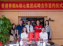 傳千年香道，品風(fēng)雅泉香——香遇香眠&綠沁集團戰(zhàn)略合作簽約儀式